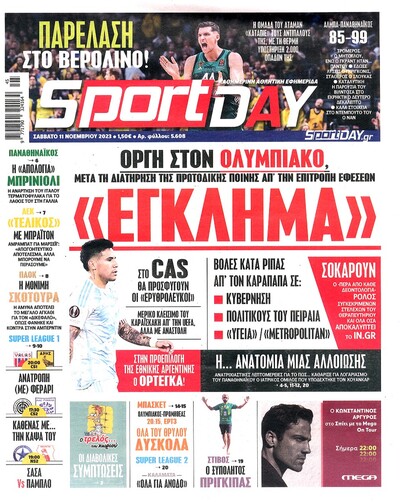 SPORTDAY